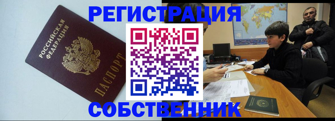 прописка регистрация в Магаданской области
