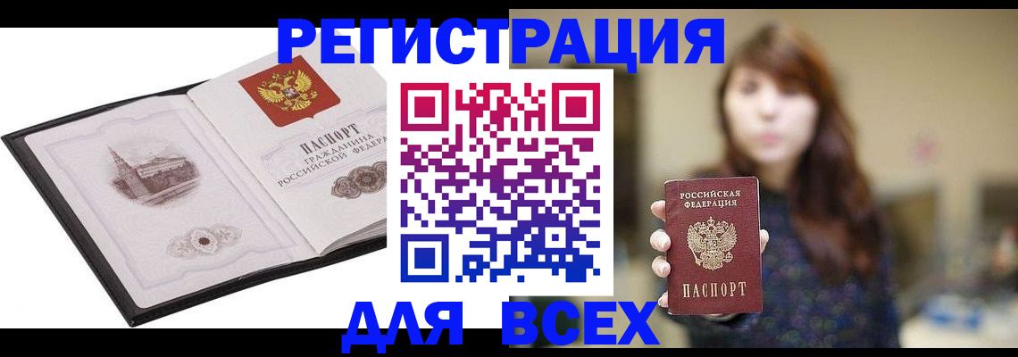 прописка в квартире в Магаданской области