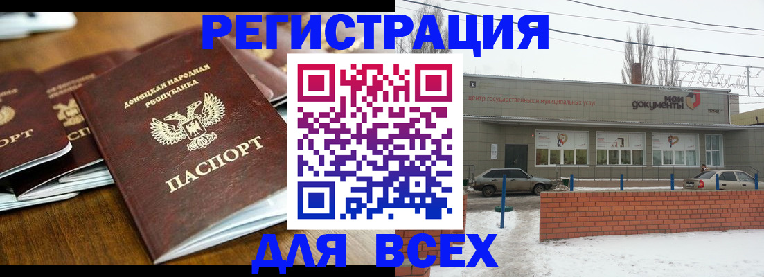 временная регистрация в квартире в Магаданской области