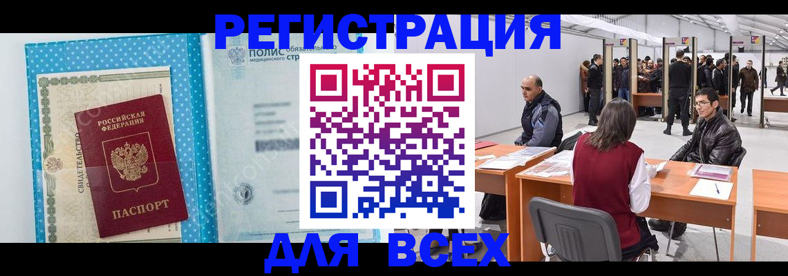 временная регистрация гарантия в Магаданской области